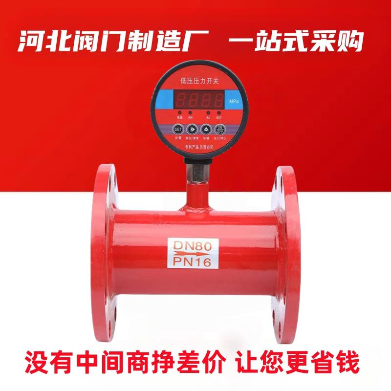 消防专用低压压力开关启泵压力检测试装置传感控制器4分DN100 150图片