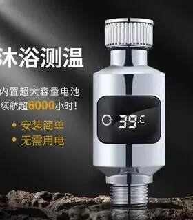新款花洒温度显示器淋浴水龙头测温婴少儿老人孕妇专用洗澡水温计