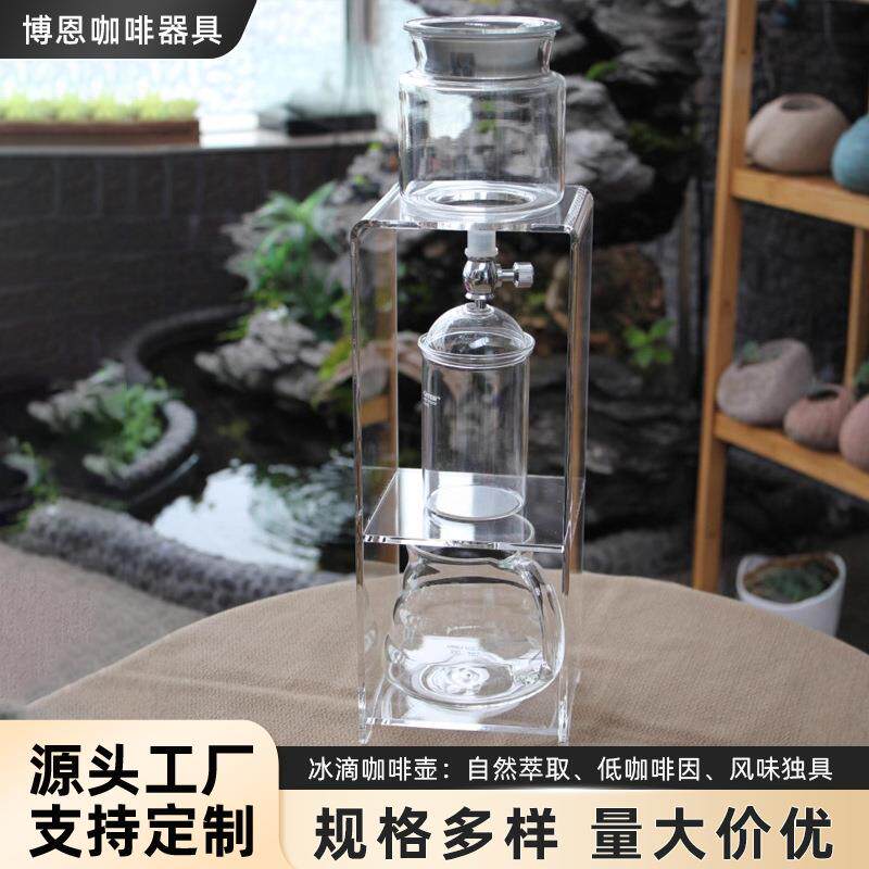 冰滴壶冷萃咖啡壶亚克力冰滴壶家用新中式商用茶壶滴滤壶茶叶壶
