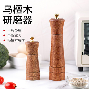 厨房家用手动实木花椒粉黑胡椒磨研磨瓶调味罐 乌檀木胡椒研磨器