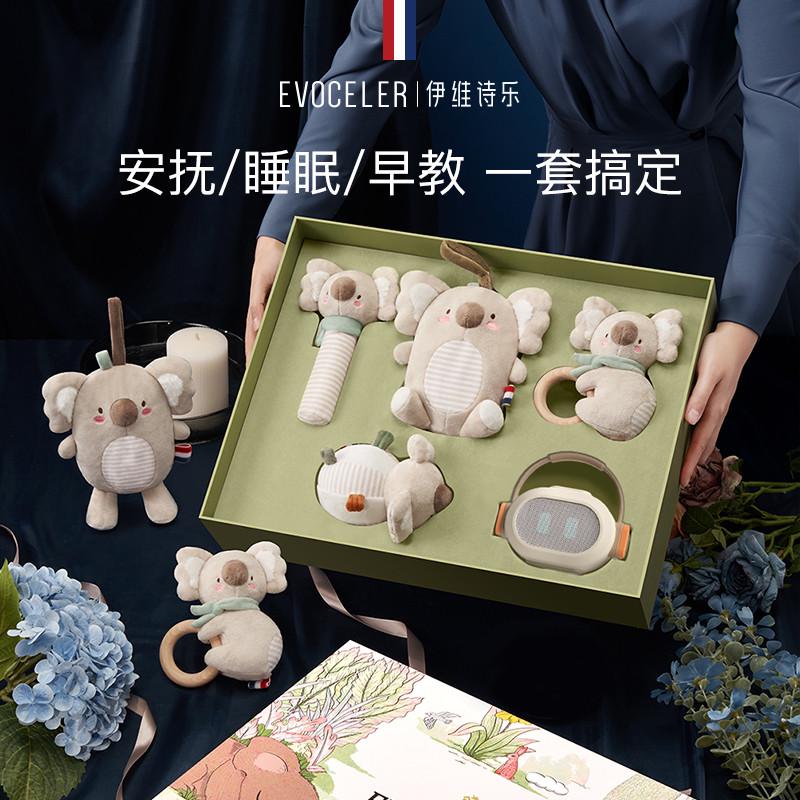 英国evoceler新生的婴儿安抚玩具礼盒玩偶宝宝出生见面礼满月礼物