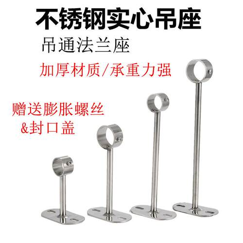 不锈钢阳台晾衣杆实心吊杆固定式晾衣架顶装吊通25/32圆管挂衣杆