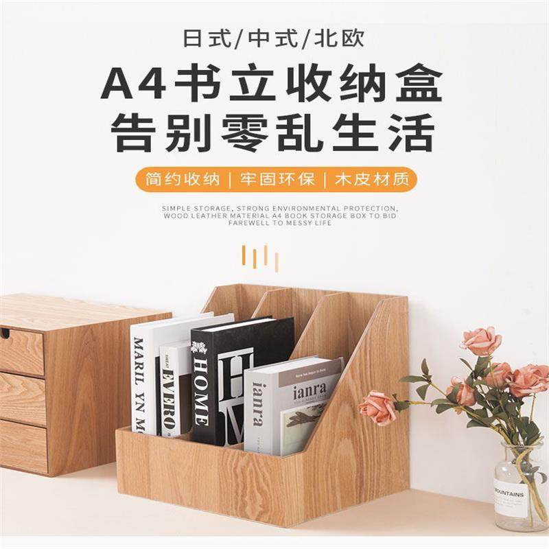 木质书房收盒立式桌面文件纳整理容量大书桌木制024物架置书立夹