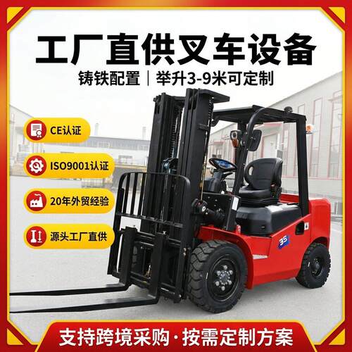 跨境柴油叉车1吨2吨3吨5吨7吨搬运堆仓储叉车举升3-8米定制外贸