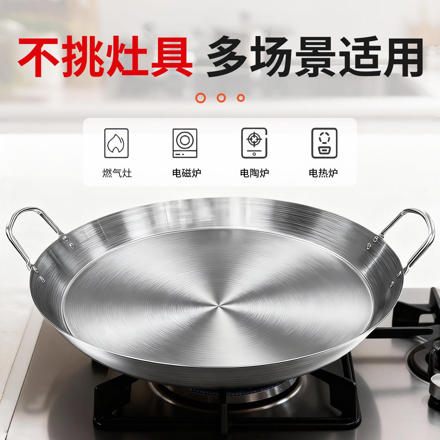 不锈钢平底锅双耳大号商用网红平底煎锅烙饼烤肉贵州罗锅烙锅家用