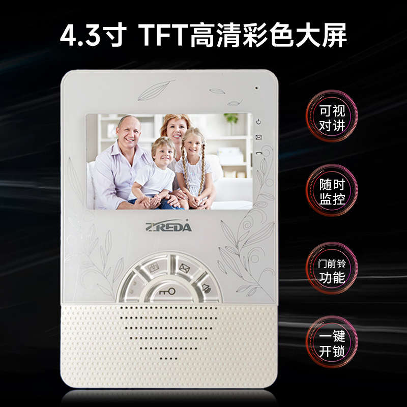 ZREDA楼宇对讲室内机UT-53彩色可视老旧小区替换DH1000A