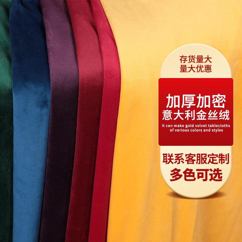 长方形会议桌布桌套办公室会议桌套意大利金丝绒桌套意大利绒布料