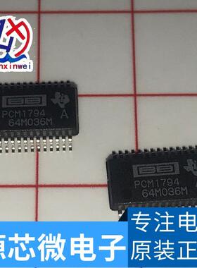 PCM1794ADBR PCM1794ADB PCM1794 PCM1794A 原装音频解码IC芯片