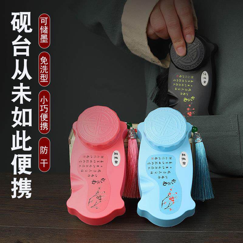 便携砚台文房四宝学生防漏墨盒砚台带盖初学书法墨盒文房黑色粉色