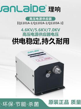 厂商直批全莱德牌Q1101A-1、Q1102A-1、Q1103A-1高压电源供应器