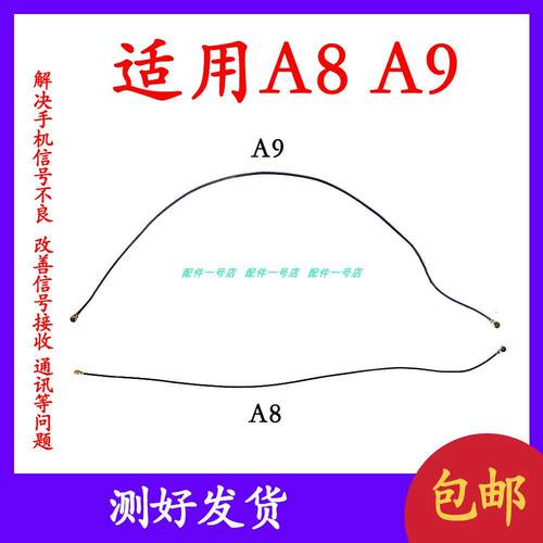 适用OPPO A8天线 OPPOA9手机尾插送话器小板连接主板信号线射频线