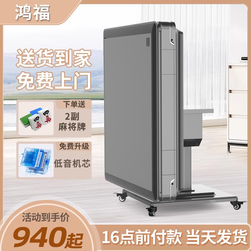 鹏音防侧翻麻将机全自动家用超静音餐桌两用一体折叠麻将桌过山车专用配件