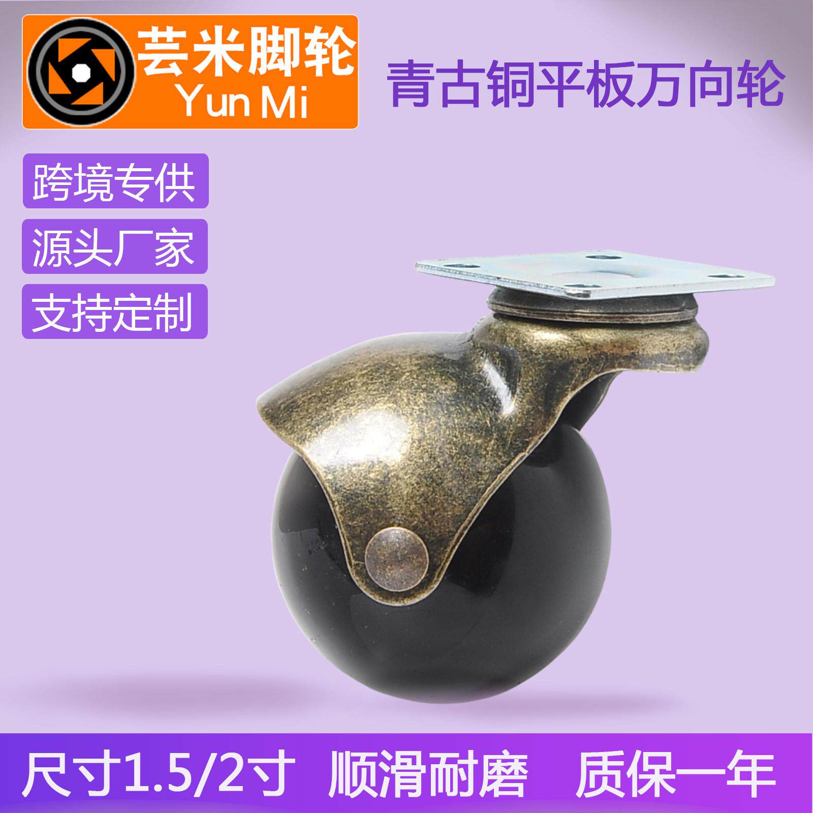 2寸地球轮PP平板万向轮球形轮家具脚轮椅子滑轮沙发滚轮轮子厂家