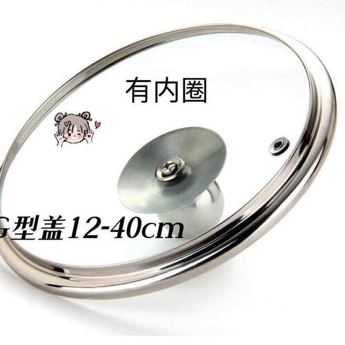 钢化玻璃盖炒锅盖子平底锅盖通用炒锅盖子不沾锅盖12-40cm包邮