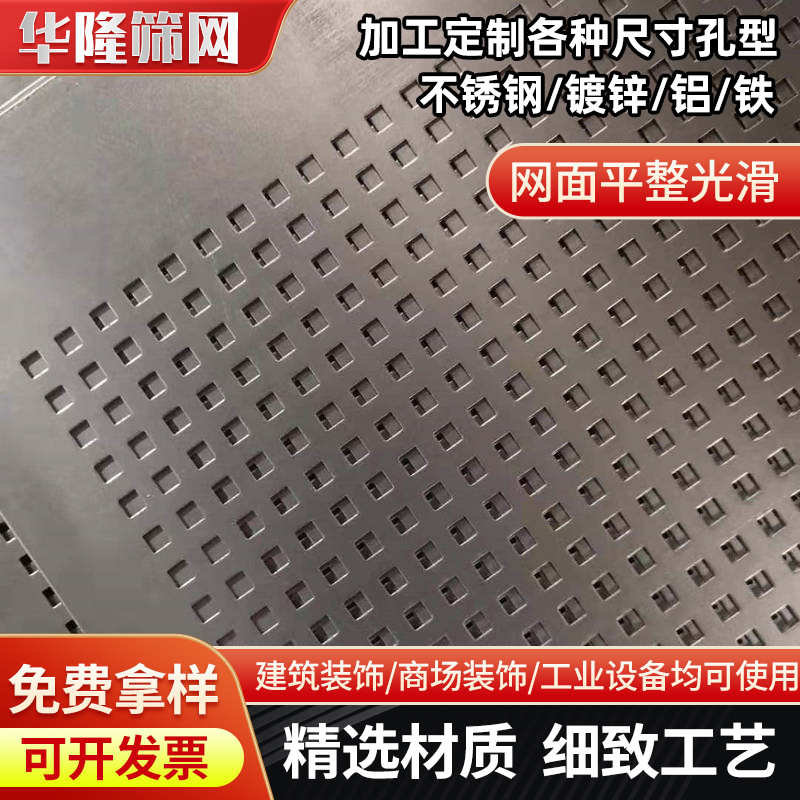 镀锌冲孔网铁板圆孔网孔板不锈钢过滤筛板装饰镀锌穿孔板冲孔加工