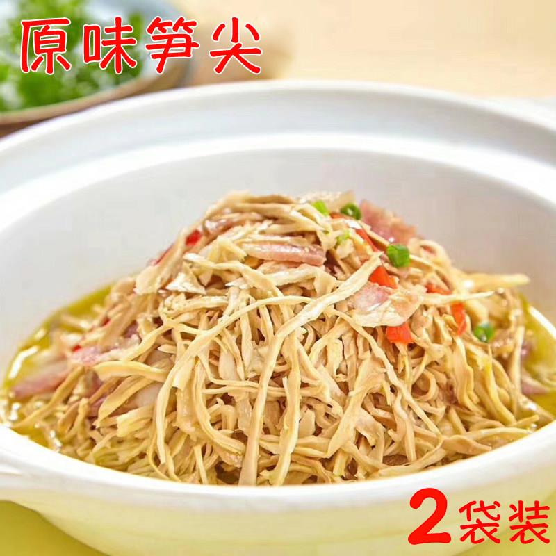 248g*2包原味笋尖湿笋免切免泡湖南特产农家干货烟笋丝脆笋竹笋尖
