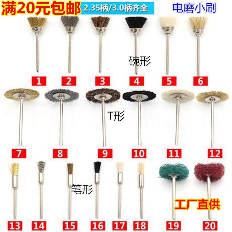 电磨钢丝刷抛光头打磨轮除锈磨头电动抛光文玩清理毛刷铜丝刷头