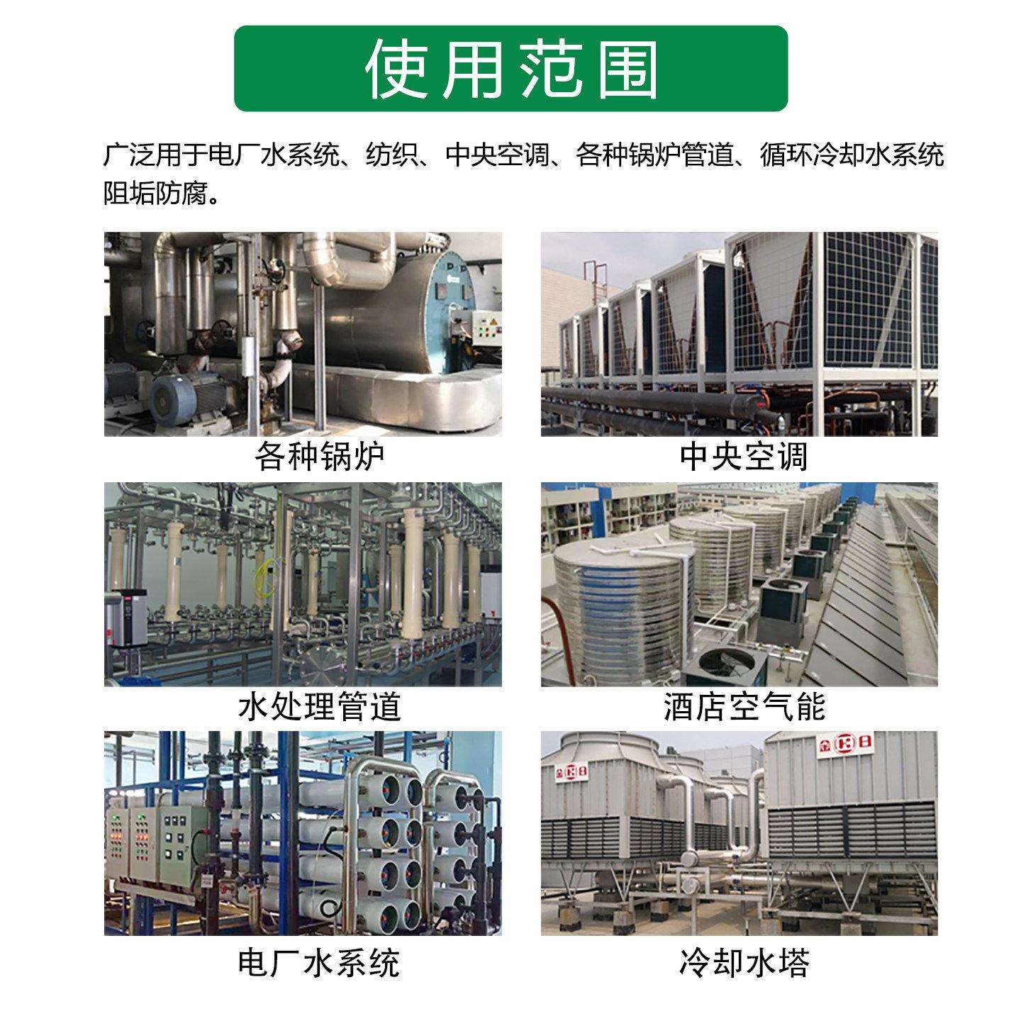 缓蚀阻垢渗剂ro膜循环水垢冷却中央空塔RNK调管道锅炉反透除防剂