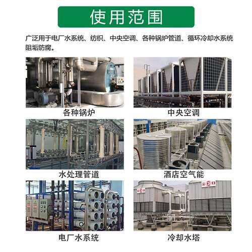 缓蚀阻垢渗剂ro膜循环水垢冷却中央空塔RNK调管道锅炉反透除防剂