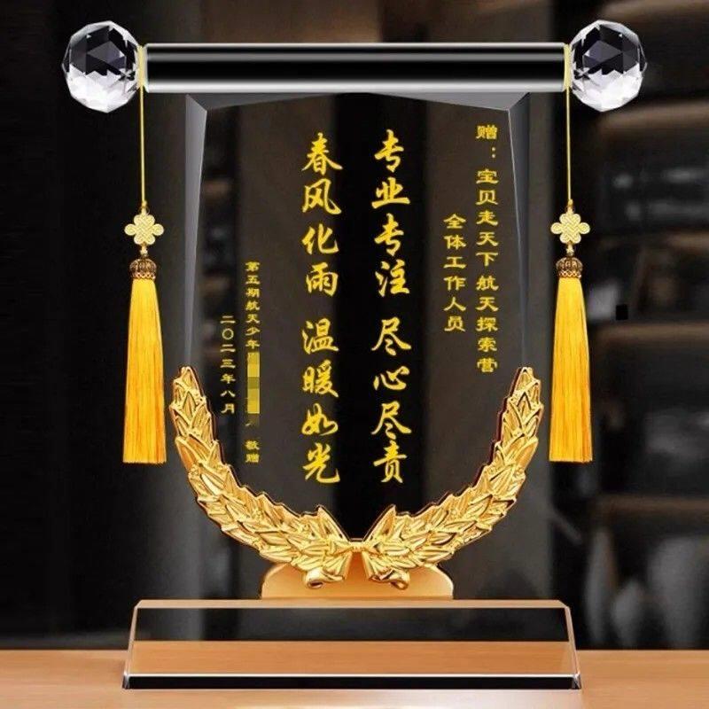 水晶奖杯锦旗定做定制麦穗授权牌经销商退休荣誉送医生美容院月嫂