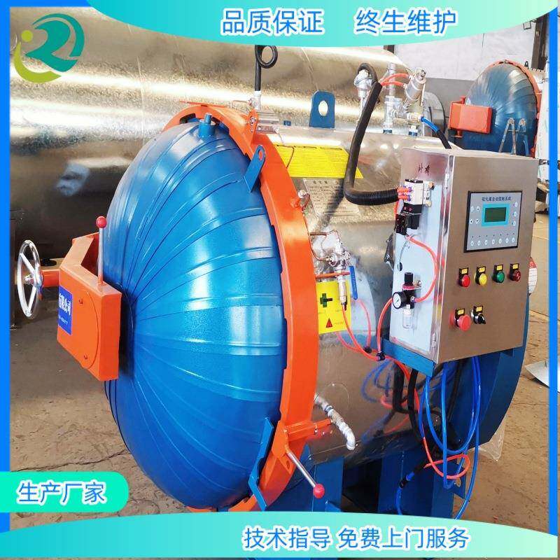 汽车橡胶配件硫化罐车窗橡胶密封条硫化罐生产厂家源头直供