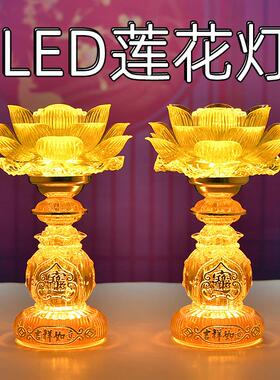 莲花灯菩萨供灯 灯长明灯家用 前观世音LED七彩灯 龛灯仙家灯