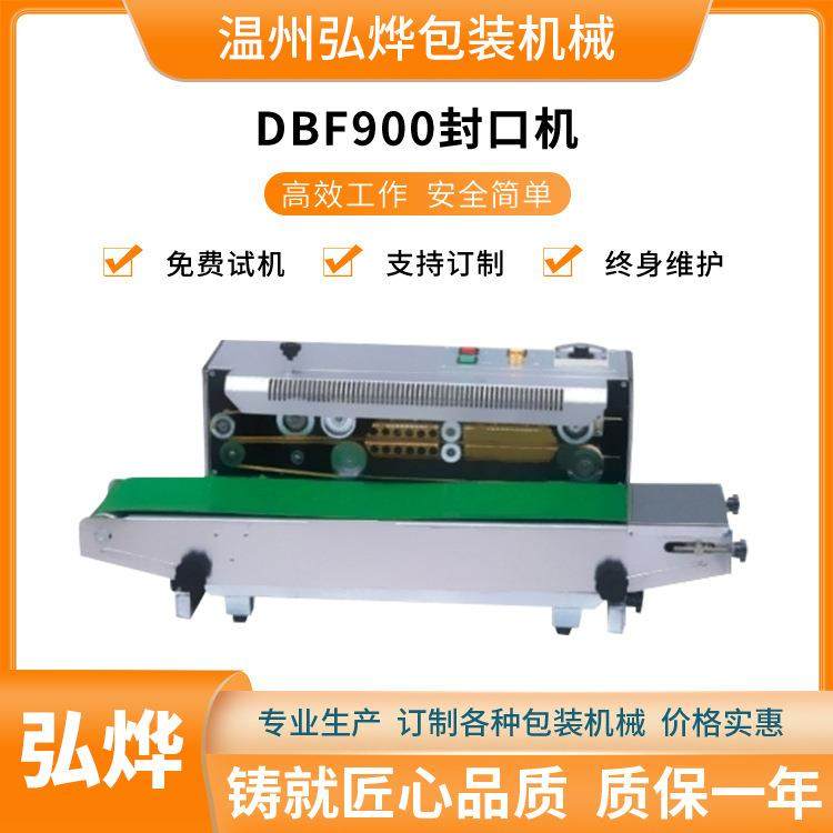 DBF900型自动封口机连续式塑料袋封口机塑料铝箔茶叶封装机