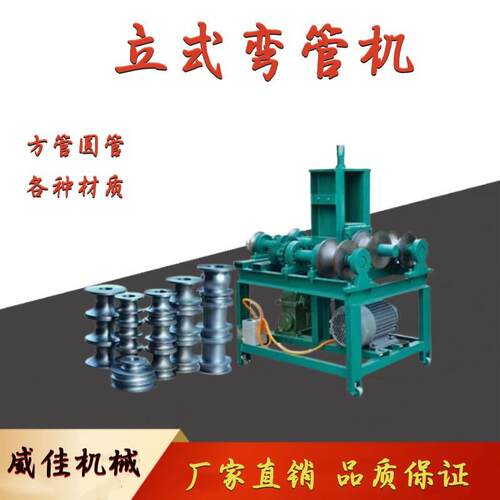 出售可出口镀锌管握弯机钢管顶弯机电动大棚弯管折弯机