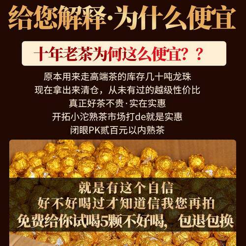 龙珠熟普洱茶 云南老勐海大树小粒装普洱茶熟茶沱十年以上1000克