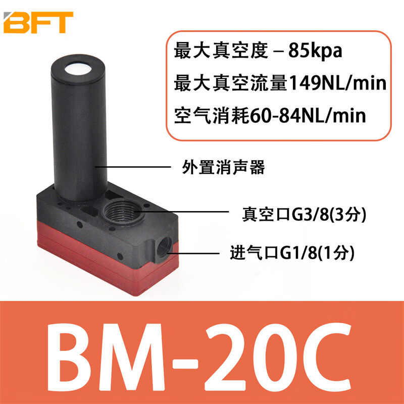特大大流高气动-贝05a傅多级发生器bm真空真空量大迷你型流量吸力