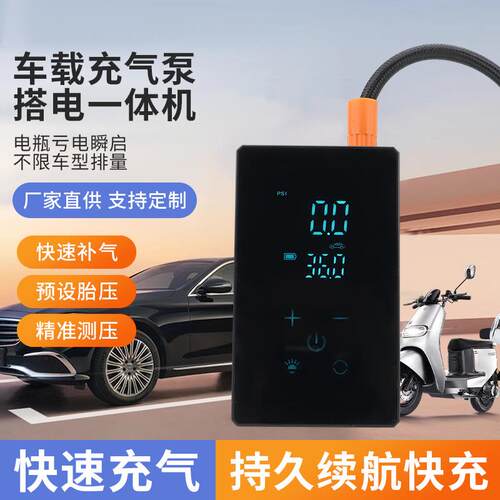 充气泵车载搭电一体无线电动汽车轮胎打气泵自动充停自行车充气宝