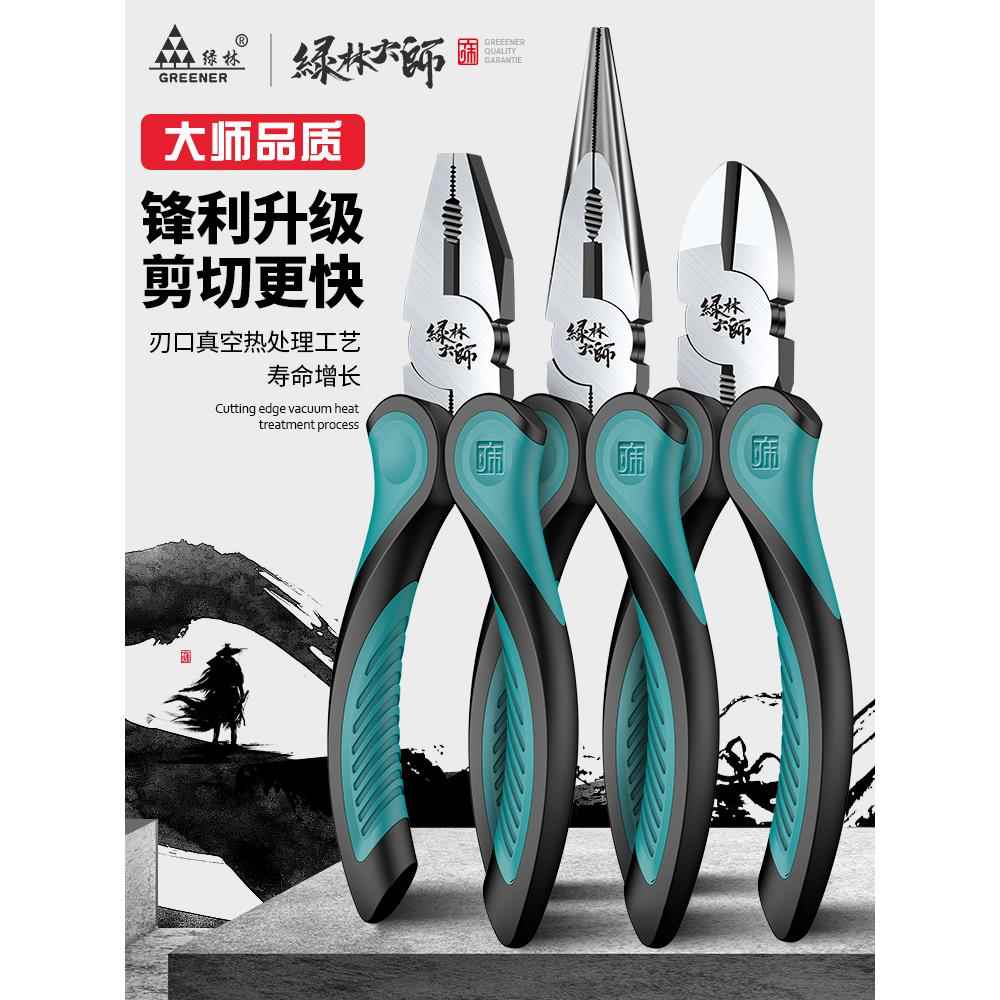 绿林大师虎钳多功能通用工业级钳子家用高硬度电工专用钢丝钳