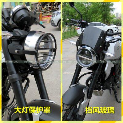 覆古车190TR改装灯罩挡风玻璃CBF190TR灯圈客厅灯床包挡风玻璃前