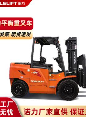 FE4P60-70-80N6吨7吨8吨电动平衡重叉车