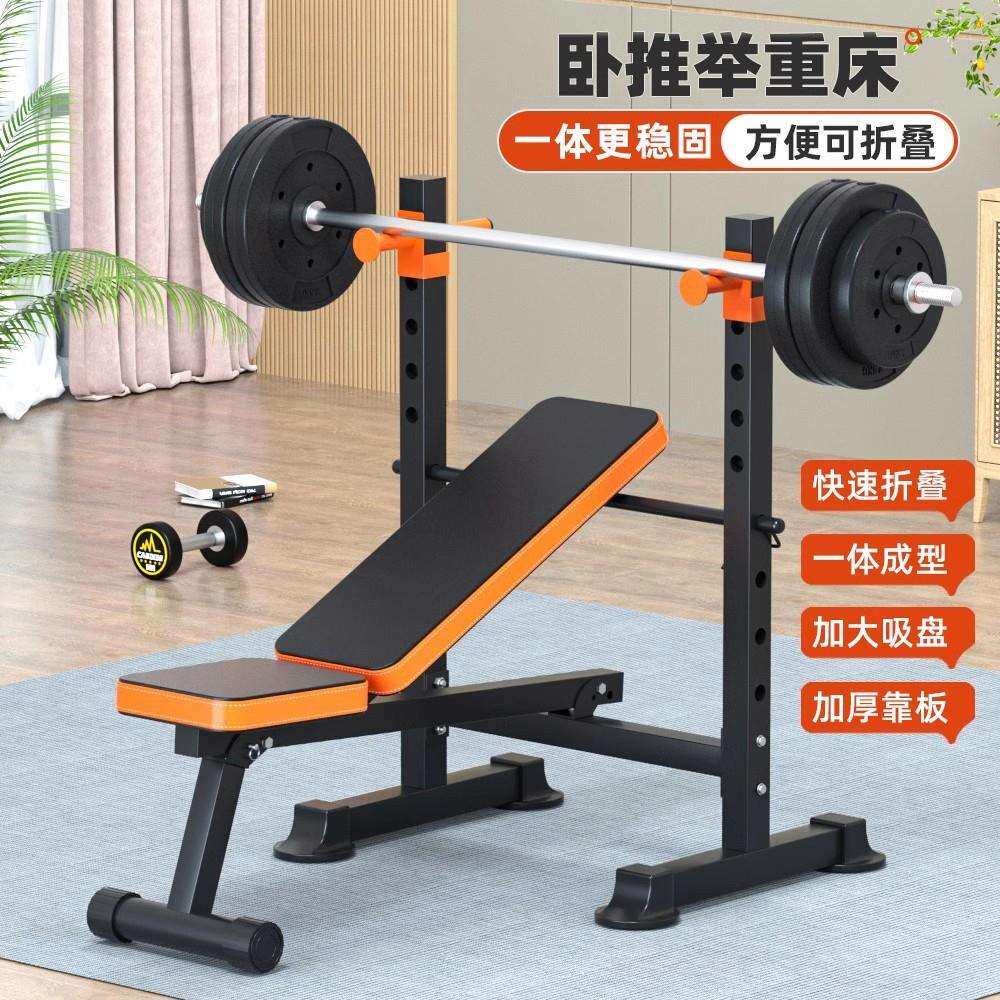 可折叠举重床卧推架杠铃套装一体家用健身器材多功能深蹲架哑铃凳