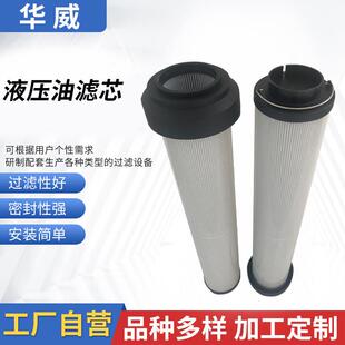 液压油滤芯N100DM005U D厂家现货液压滤芯过滤器滤筒除杂质