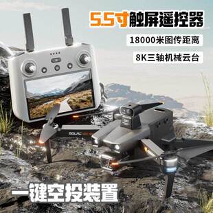 U20PRO带屏遥控器无人机数字传输专业级大型航拍遥控飞机自动返航