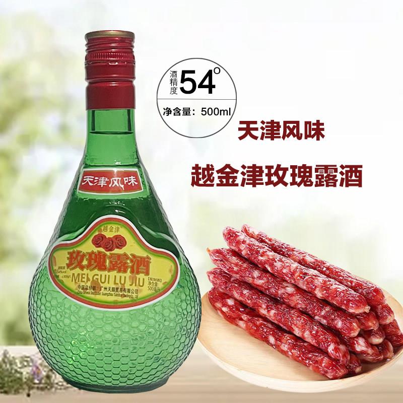 天津特产越金津玫瑰露酒54度5料酒