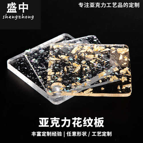 厂家现货装饰金泊板亚克力板厚透明花纹板有机玻璃板制订石头纹条