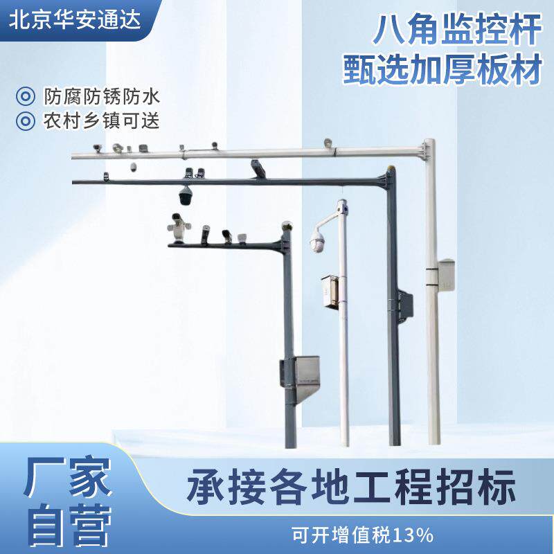 厂家定制烤漆八角监控杆交通信号灯杆卡口道路标志牌杆红绿灯杆