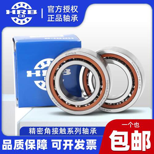 哈尔滨主轴配对轴承7205 7206 7207 7208 7209 7210ACTA P5 P4DBB