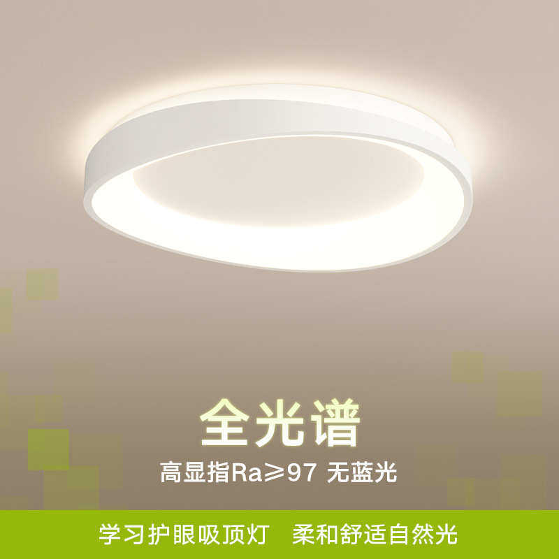 觅朵温馨卧室书房吸顶灯现代简约新款智能奶油风主灯智能护眼灯具,家装灯饰光源,智能吸顶灯,淘宝优惠券,粉丝福利购,淘宝优惠卷