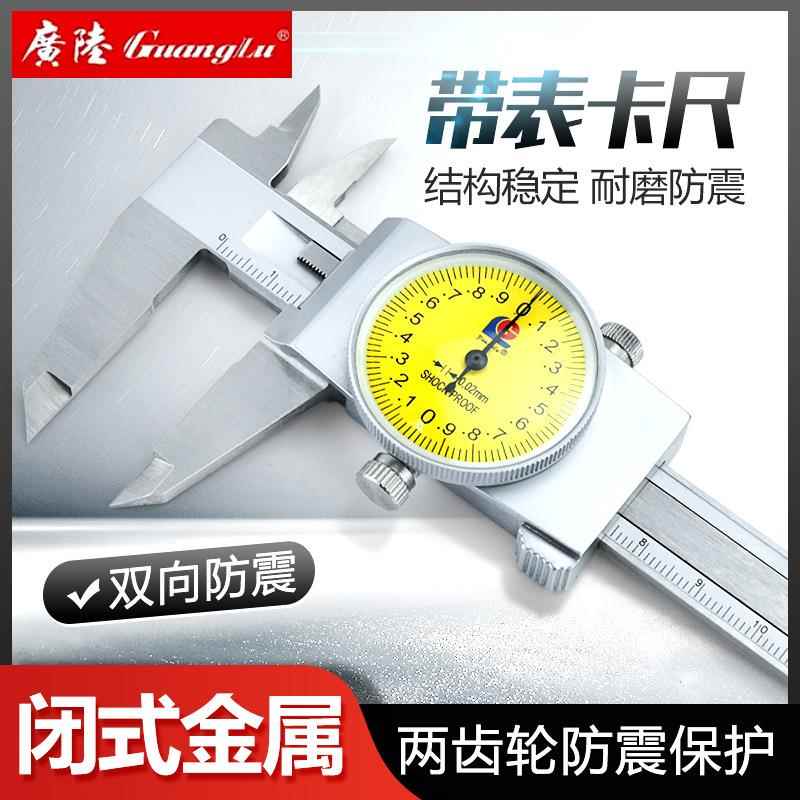 桂无品牌/林带表卡0-15尺-2高00-300mm精度代表卡尺游标卡尺0带戴