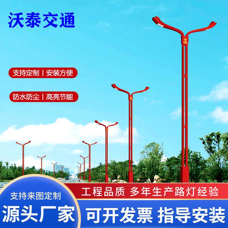 LED市电路灯 市政道路双臂路灯 红色文化LED景观路灯厂家直销