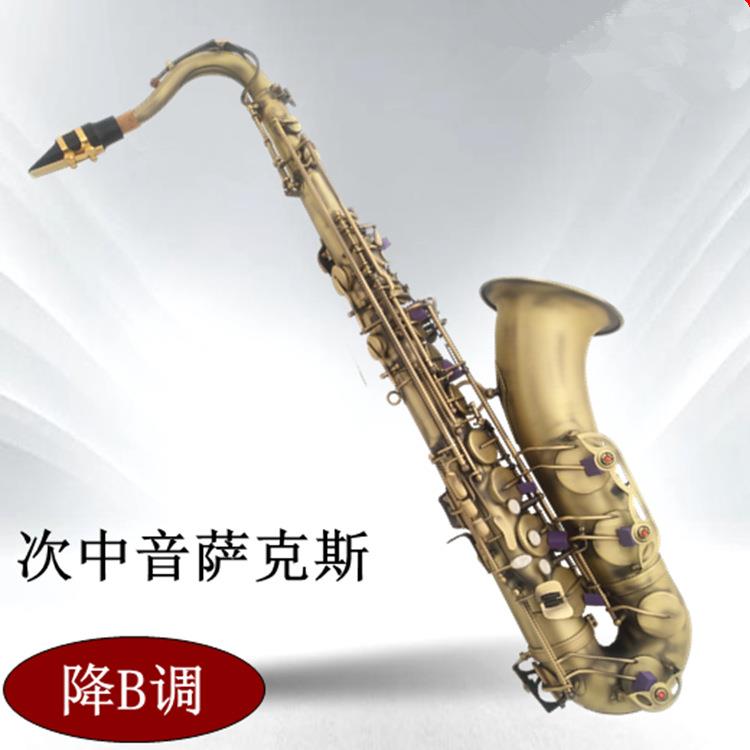 厂家销售降B调次中音萨克斯风/管乐器仿古洋号学生初学者成人乐队