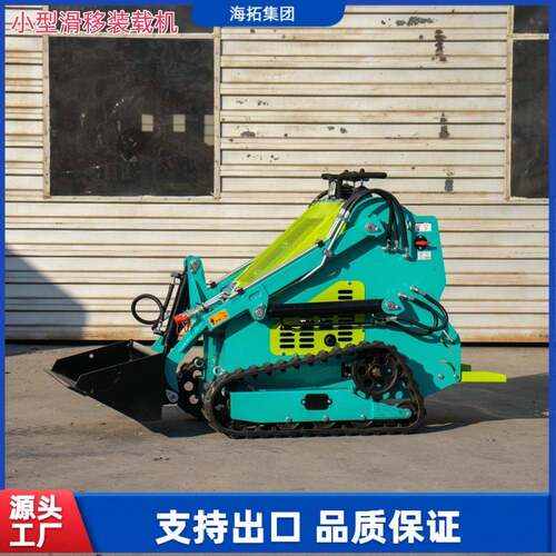 出口欧洲迷你型滑移装载机HT360履带式多功能垃圾清理扫雪小铲车