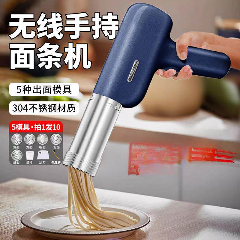 德国面条机家用全自动压面机手持电动小型便携式饸饹和面压面条机