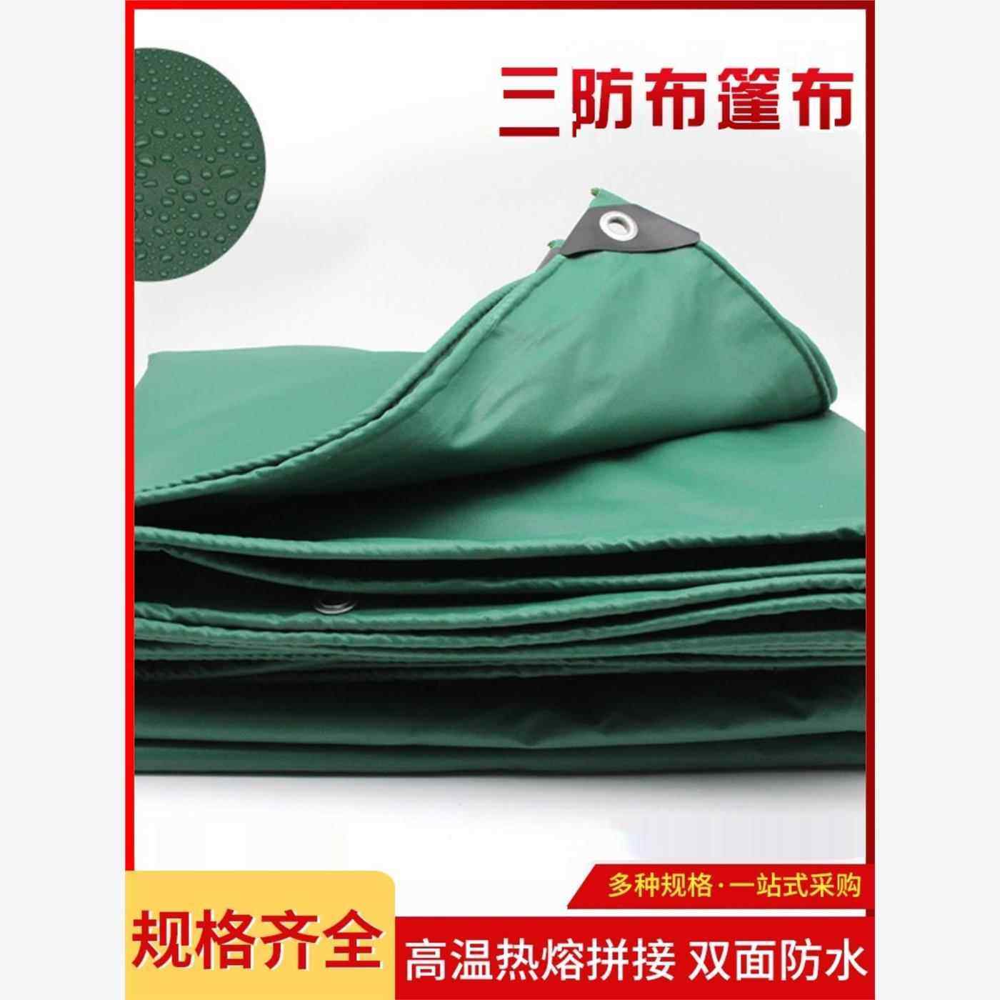 户外加厚防水防晒帆布厂家直销三防布防雨布防火布阻燃耐高温篷布