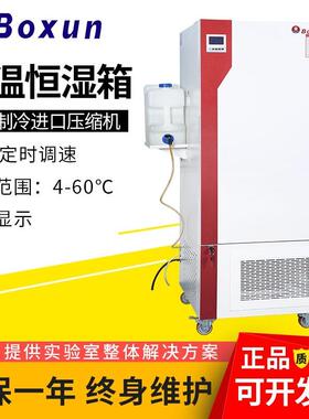上海BSC-150恒温恒湿培养箱无氟制冷液晶显示