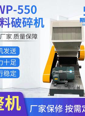 立式破碎设备废旧塑料生活厨余破碎机工业用高速电动破碎机